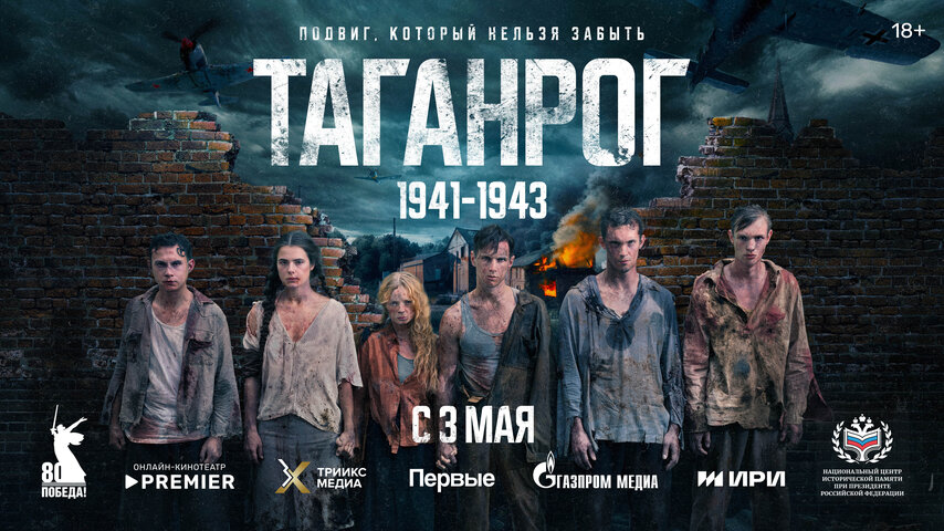 Таганрог постер